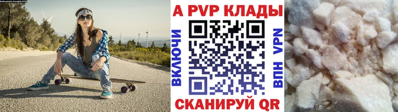 Альфа ПВП крисы CK  это какой сайт  Армавир 
