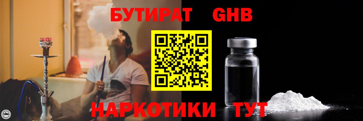 Армавир  БУТИРАТ Butirat  БУТИРАТ  Вход с VPN 