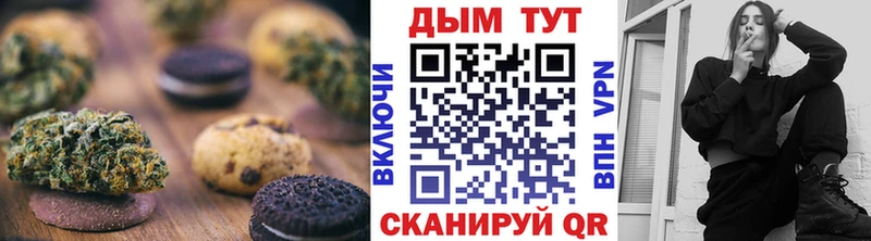 Печенье с ТГК марихуана  Армавир 