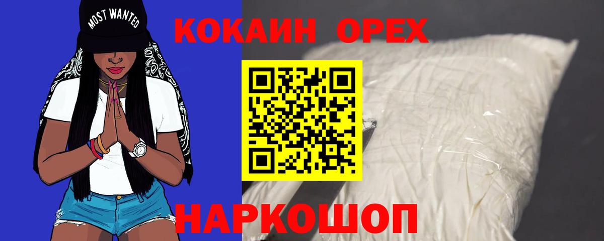 COCAIN Эквадор Армавир