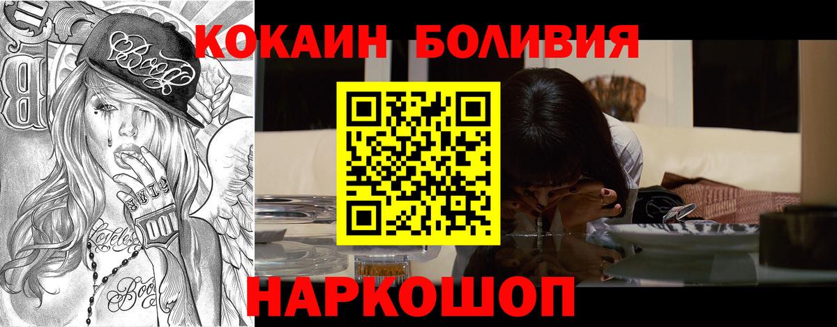 Кокаин Эквадор  Вход с VPN  Кокаин  КОКАИН Боливия  Армавир 