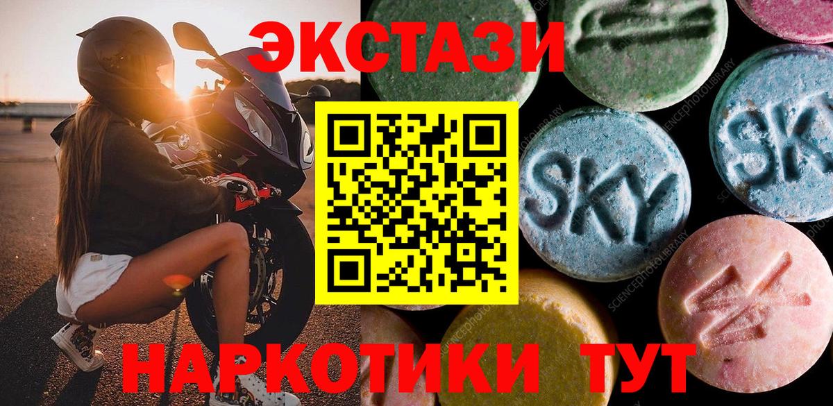 Армавир  Экстази Punisher  Ecstasy MDMA  Вход с VPN 