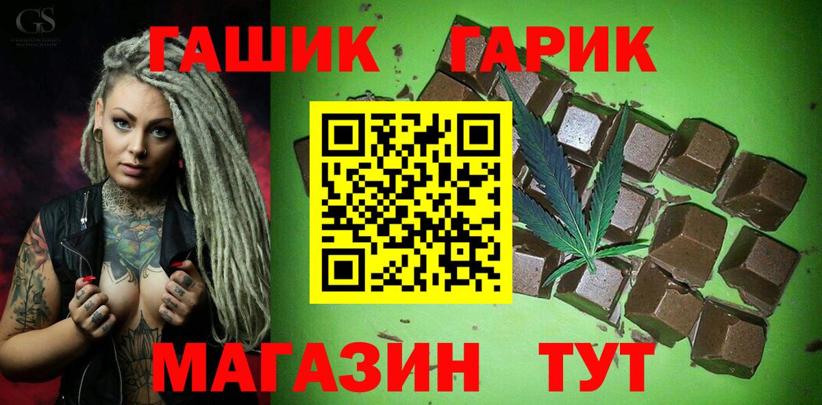 ГАШИШ hashish Армавир