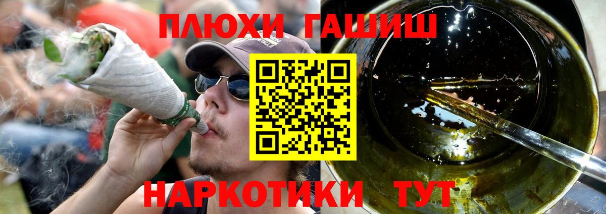 Армавир  ГАШИШ Cannabis  ГАШИШ  Вход с VPN  ГАШ хэш 