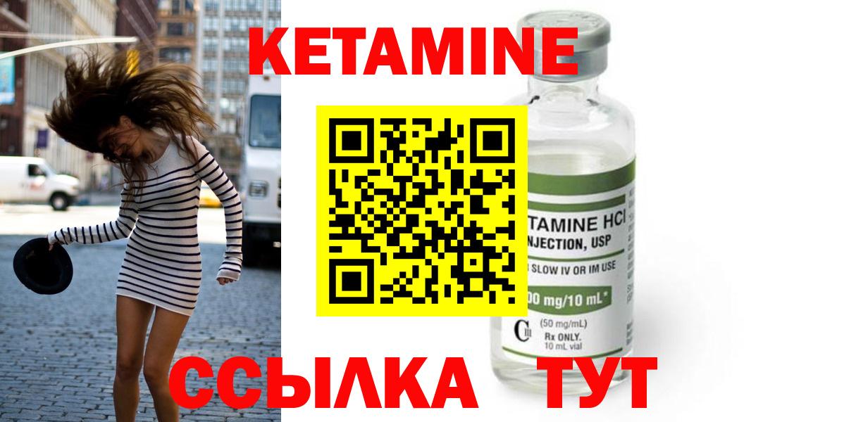 Армавир  маркетплейс наркотические препараты  КЕТАМИН ketamine  Вход с VPN  КЕТАМИН VHQ 