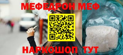 мескалин Сланцы