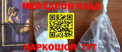 мефедрон мука Славянск-на-Кубани