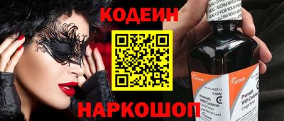 мескалин Сланцы