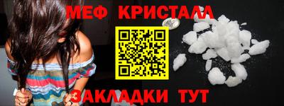 мефедрон мука Славянск-на-Кубани