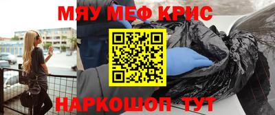 мефедрон мука Славянск-на-Кубани