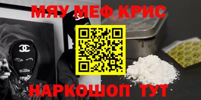 мефедрон мука Славянск-на-Кубани