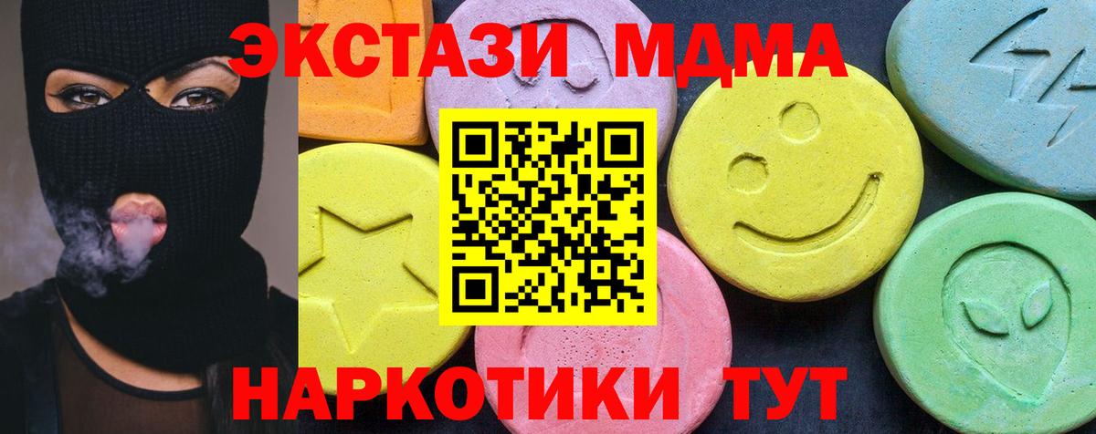 МДМА кристаллы  MDMA кристаллы  Армавир  Вход с VPN 