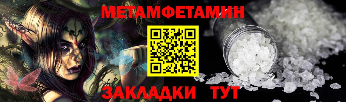 Армавир  МЕТАМФЕТАМИН витя  МЕТАМФЕТАМИН витя  Вход с VPN 