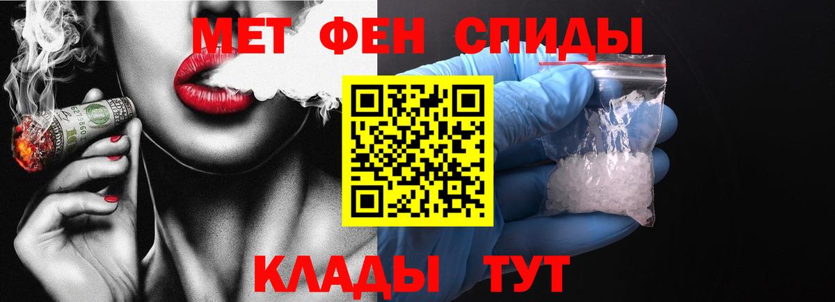 Метамфетамин Methamphetamine Армавир