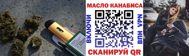 Дистиллят ТГК вейп с тгк  Армавир 