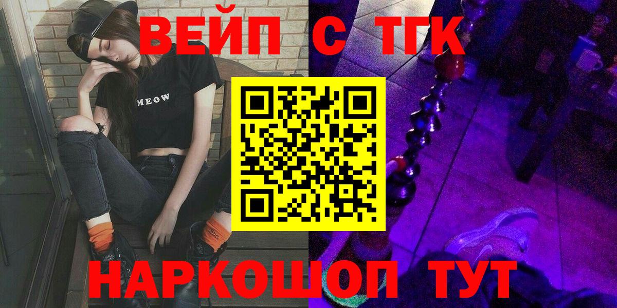 Дистиллят ТГК гашишное масло Армавир