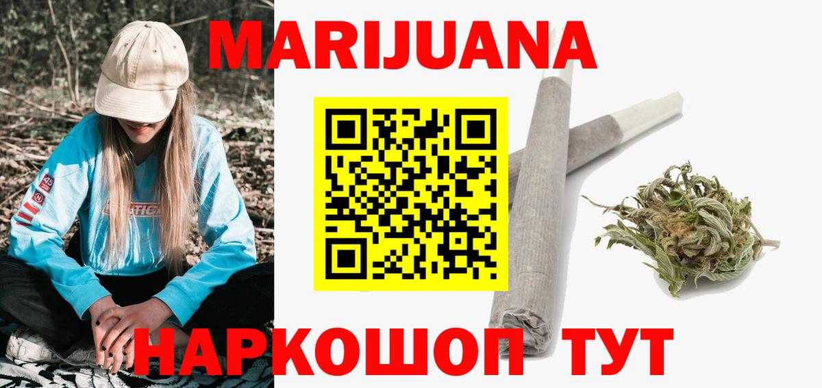 Бошки Шишки MAZAR  Каннабис сатива  Марихуана индика  Вход с VPN  Армавир  Бошки марихуана White Widow 